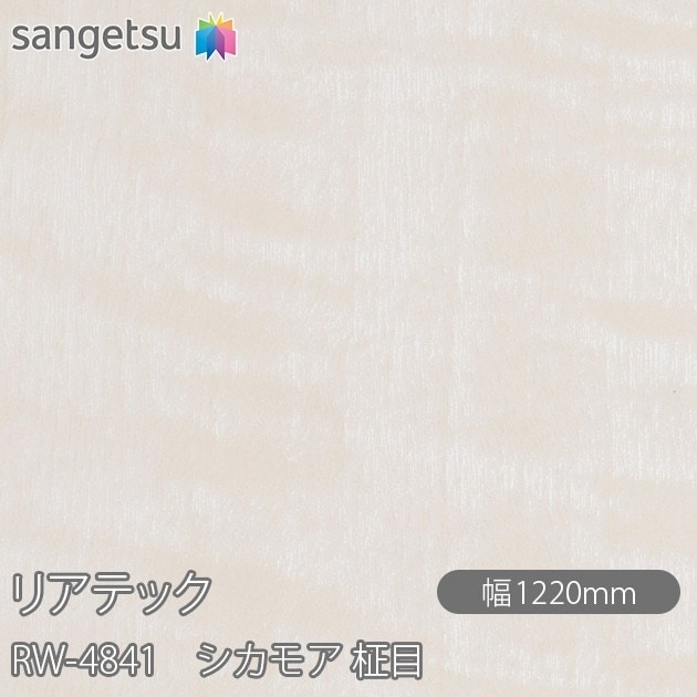 �ꥢ�ƥå� RW-4841 �ꥢ�ƥå������� �����⥢ ���� W1220mm��50m������ sangetsu ���󥲥�