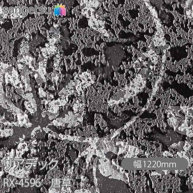 �ꥢ�ƥå� RX-4596 ���� W1220mm��50m������ sangetsu ���󥲥�