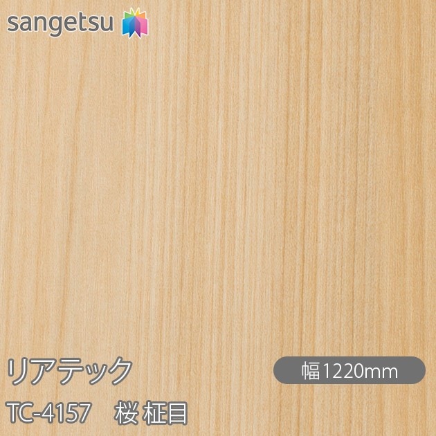 �ꥢ�ƥå� TC-4157 �� ���� W1220mm��50m������ sangetsu ���󥲥�