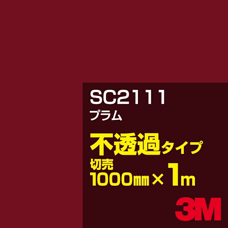 3M SC2111 �ץ�� 1000mm����m���䡿3M �����å�����ե���� J���꡼�� ��Ʃ�᥿���ס������ե���ࡿ���åƥ����ѥ����ȡ��֡ʥ�åɡ˷�