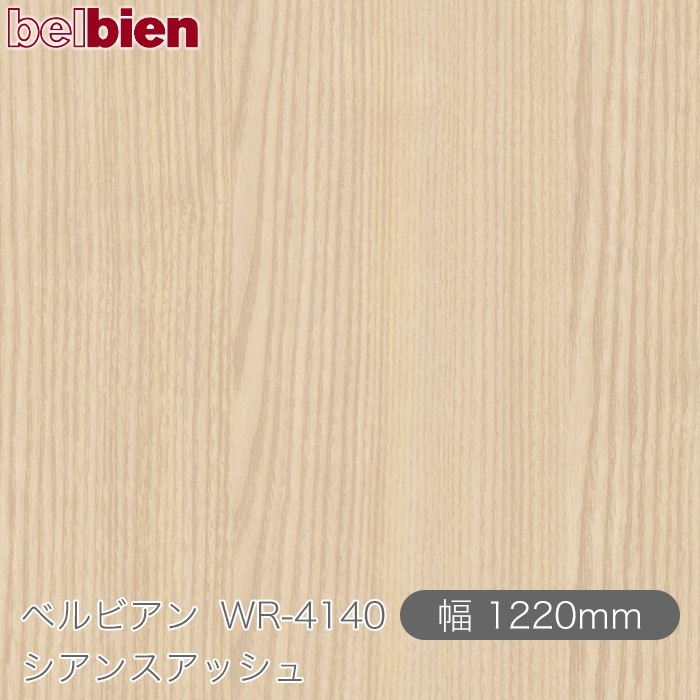 ٥ӥ WR-4140 󥹥å 1220mm50m belbien ɻ  ƥꥢ ե 󥷡