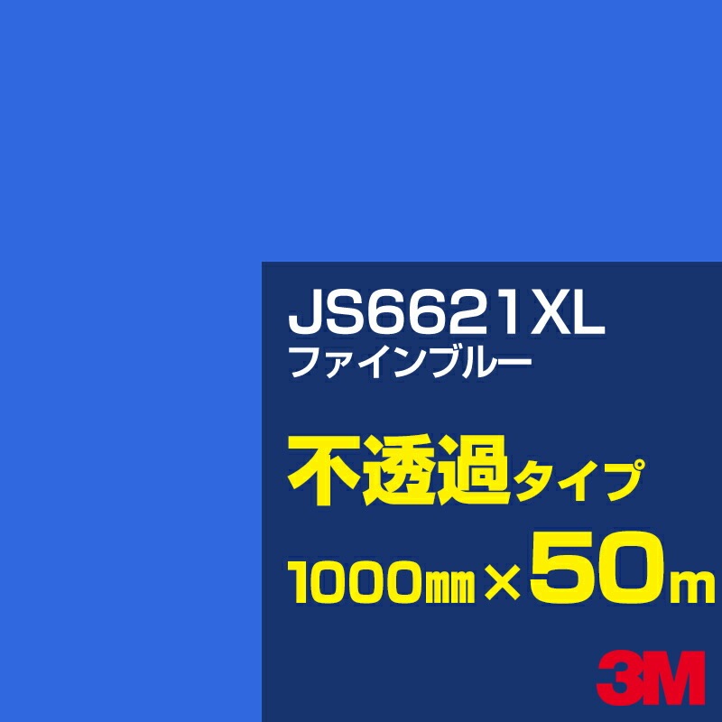 ڥ3M JS6621XL ե֥롼 1000mm50m3M åե XL꡼ Ʃ᥿סեࡿåƥѥȡġʥ֥롼˷ JS-6621XL