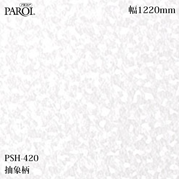 ������������������� �ѥ��� PSH-420 ����� 1220mm��50m PSH420 �ɻ� ������ ����ƥꥢ ��ե�����