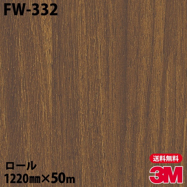 �ڥ����������3M �����Υå��ե���� FW-332 �ե����󥦥å� 1220mm��50m