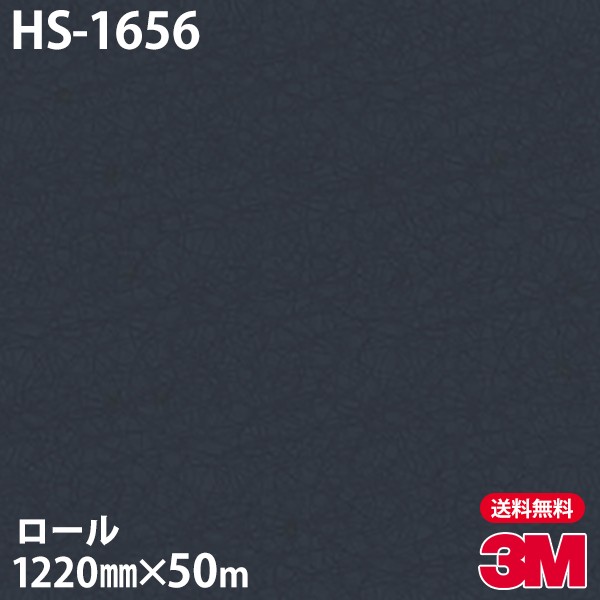 �ڥ����������3M �����Υå��ե���� HS-1656 ��� 1220mm��50m