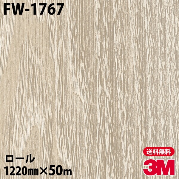 �ڥ����������3M �����Υå��ե���� FW-1767 �ե����󥦥å� 1220mm��50m
