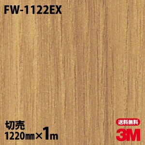 3M �����Υå��ե���� FW-1122EX �����Ѹ����ե���� �ե����󥦥å� ����Ĵ 1220mm��1mñ��