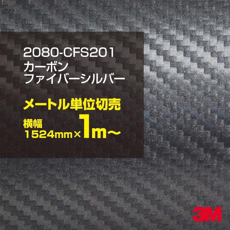1mñ���������̲��� 3M �����ܥ󥷡��� ��åԥ󥰥����� 2080-CFS201 �� �����ܥ󥷥�С� �����ܥ�ե����С�����С� 1524mm����100cmñ������ 2080CFS201 ������:1080-CFS201 ��  ��åץե���� ��åԥ󥰥ե���� ���꡼���� DIY �����ե���� �ܥ�ͥå� cfs-201