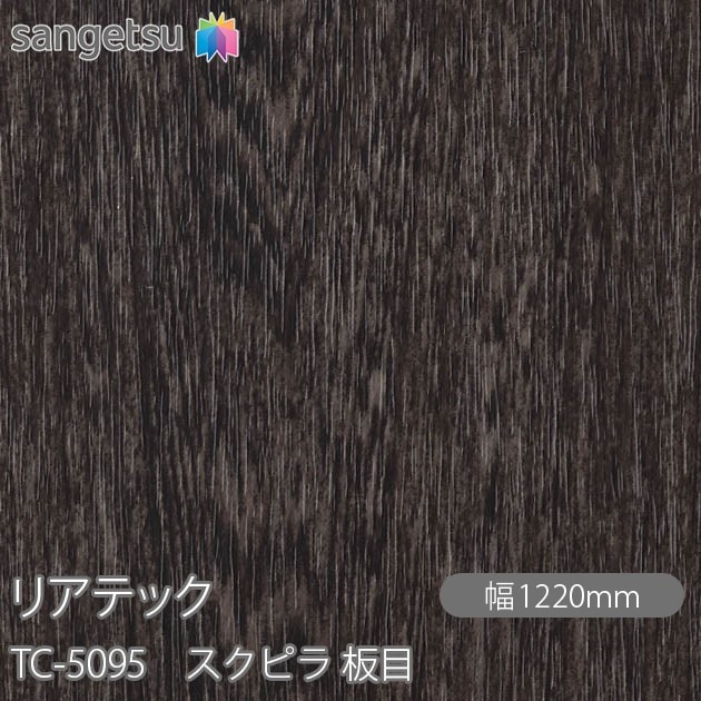 �ꥢ�ƥå� TC-5095 �����ԥ� ���� W1220mm��50m������ sangetsu ���󥲥�