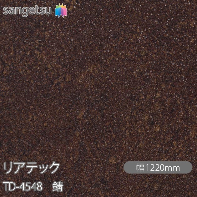 �ꥢ�ƥå� TD-4548 �� W1220mm��50m������ sangetsu ���󥲥�