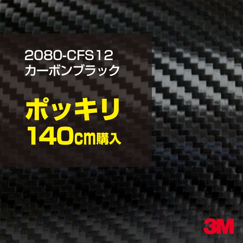 140cm���� 3M ��åԥ󥰥����� 2080-CFS12 �����ܥ�֥�å� �� 1524mm����140cm���� 2080CFS12 ������:1080-CFS12 