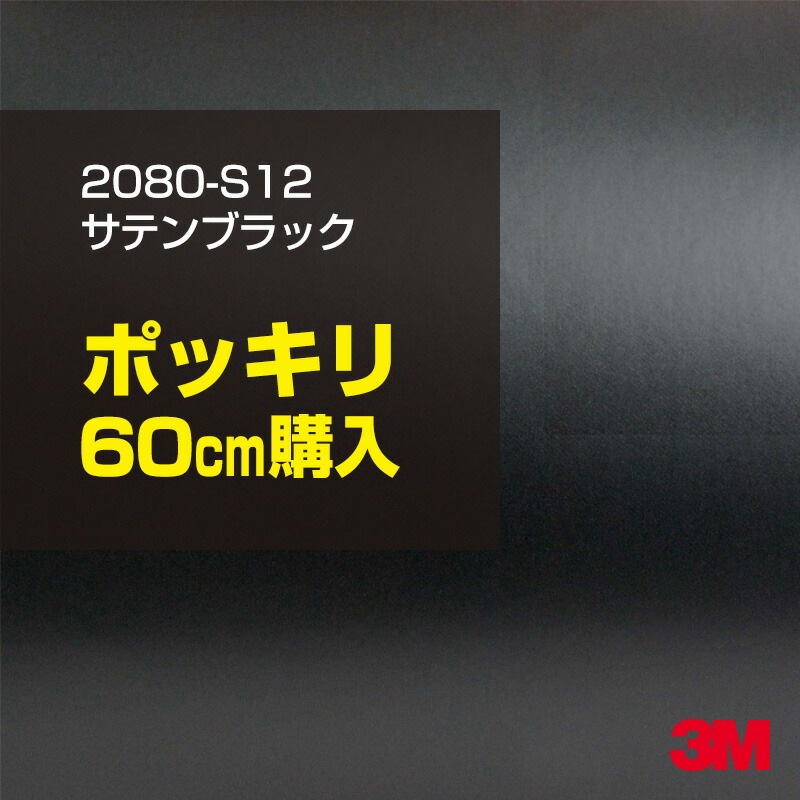 60cm���� 3M ��åԥ󥰥����� 2080-S12 ���ƥ�֥�å� 1524mm����60cm���� 2080S12 ������:1080-S12 
