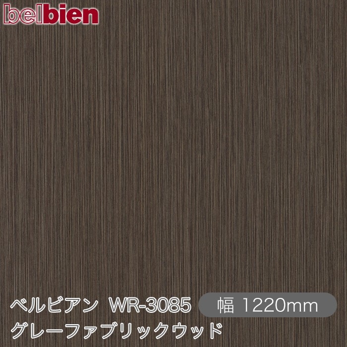 �٥�ӥ��� WR-3085 ���졼�ե��֥�å����å� 1220mm��1mñ������ belbien �ɻ� ������ ����ƥꥢ ��ե����� �������󥷡������������