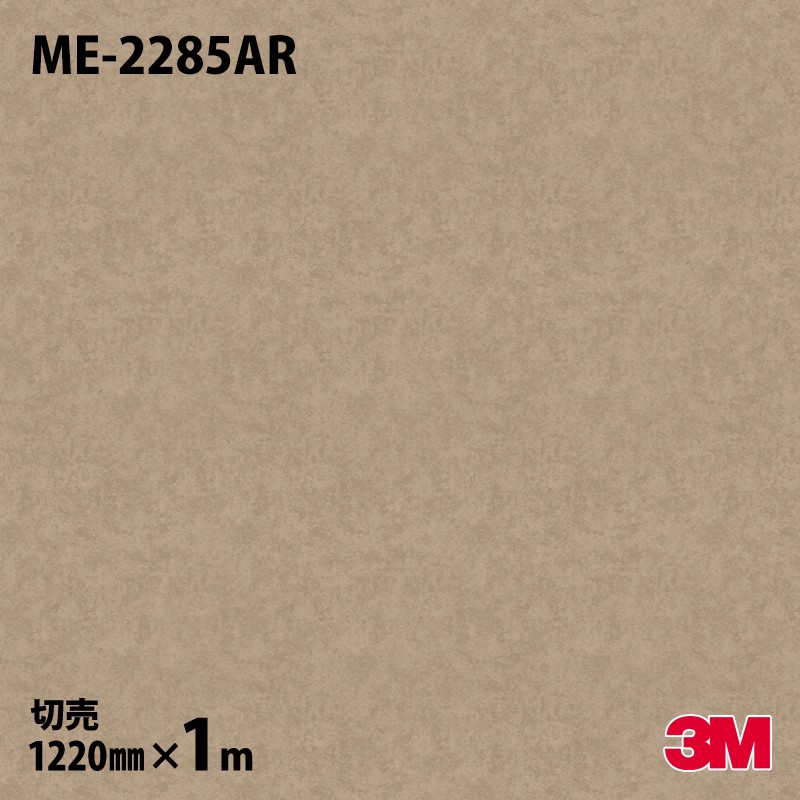 3M �����Υå��ե���� ME-2285AR �����ɻߥե���� �᥿��ʥ������������ɡ� 1220mm��mñ��
