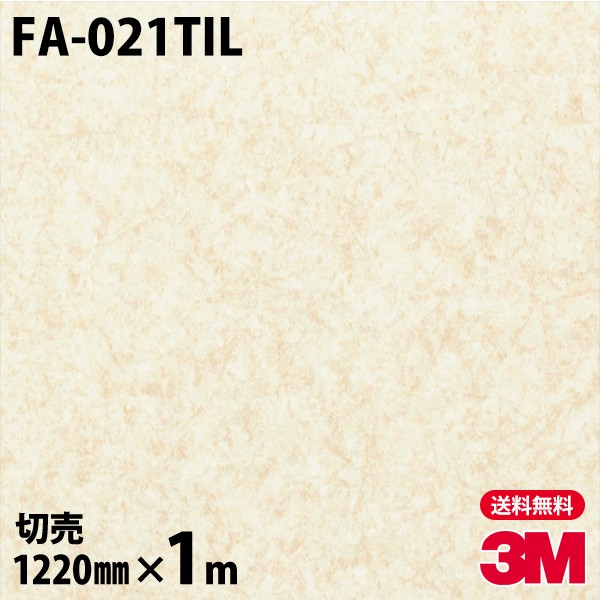 3M �����Υå��ե���� �ͥ������� FA-021TIL �����ѡ���ݡ� 1220mm��1mñ��