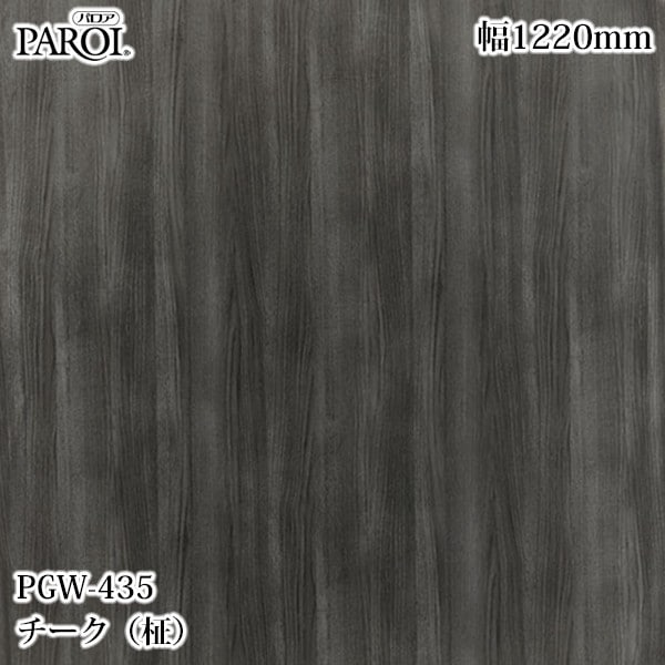 ������������������� �ѥ��� PGW-435 ����������� 1220mm��1mñ������ PGW435 �ɻ� ������ ����ƥꥢ ��ե�����