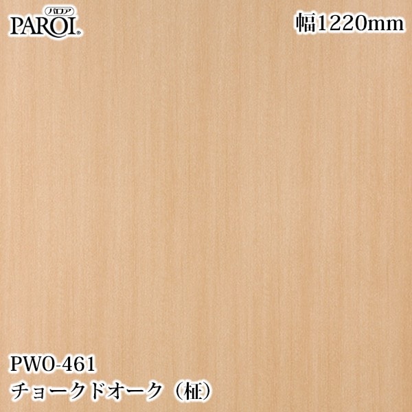 ������������������� �ѥ��� PWO-461 ���硼���ɥ���������� 1220mm��1mñ������ PWO461 �ɻ� ������ ����ƥꥢ ��ե�����