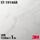 �����Υå������� 3M �����Υå��ե���� ST-1914AR �����ɻߥե���� 1220mm��1mñ�� ST1914AR DINOC DI-NOC ���åƥ��󥰥����� Ǵ�奷���� �Τ��դ��ɻ� ��ᥤ�������� ���������� ���ѥե���� DIY ��ե����� Ǵ����ղ��ѥե����