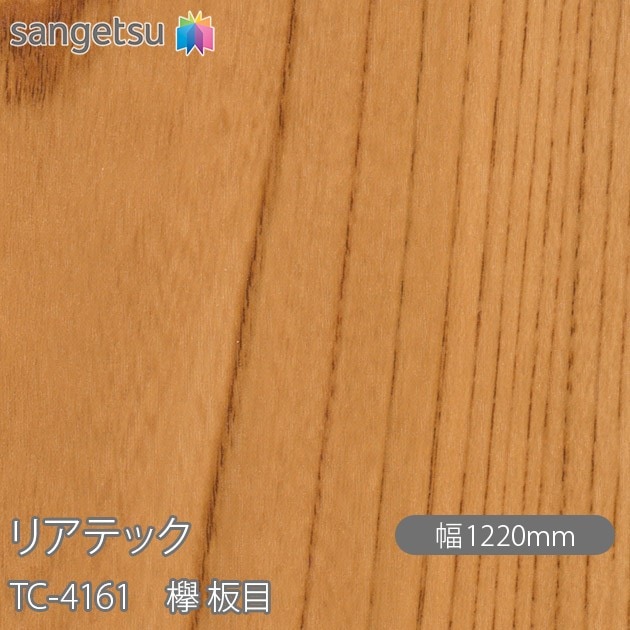 �ꥢ�ƥå� TC-4161 ݰ ���� W1220mm��50m������ sangetsu ���󥲥�