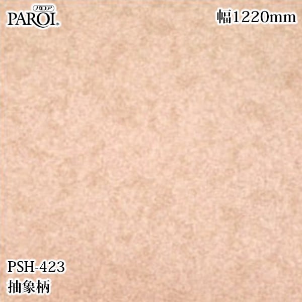 ������������������� �ѥ��� PSH-423 ����� 1220mm��50m PSH423 �ɻ� ������ ����ƥꥢ ��ե�����