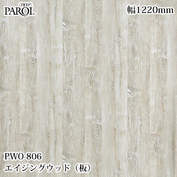 ������������������� �ѥ��� PWO-806 �������󥰥��åɡ��ġ� 1220mm��50m PWO806 �ɻ� ������ ����ƥꥢ ��ե�����