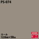 �ڥ����������3M �����Υå��ե���� PS-074 ���󥰥륫�顼 1220mm��50m