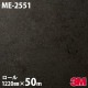 �����Υå������� 3M �����Υå��ե���� ME-2551 �᥿�� �������������ɥ᥿�� 1220mm��50m������ ME2551 DINOC DI-NOC ���åƥ��󥰥����� Ǵ�奷���� �Τ��դ��ɻ� ��ᥤ�������� ���������� ���ѥե���� DIY ��ե����� Ǵ����ղ��ѥե����