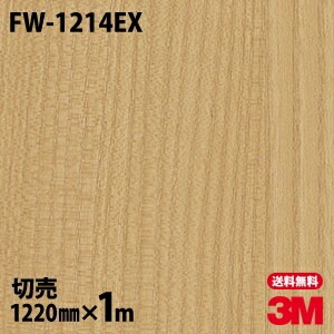 3M �����Υå��ե���� FW-1214EX �ե����󥦥å� ����Ĵ 1220mm��1mñ��
