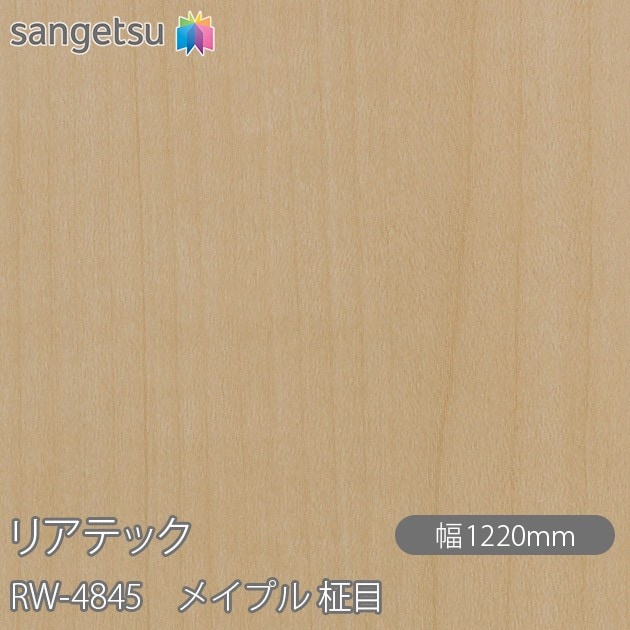 �ꥢ�ƥå� RW-4845 �ꥢ�ƥå������� �ᥤ�ץ� ���� W1220mm��50m������ sangetsu ���󥲥�
