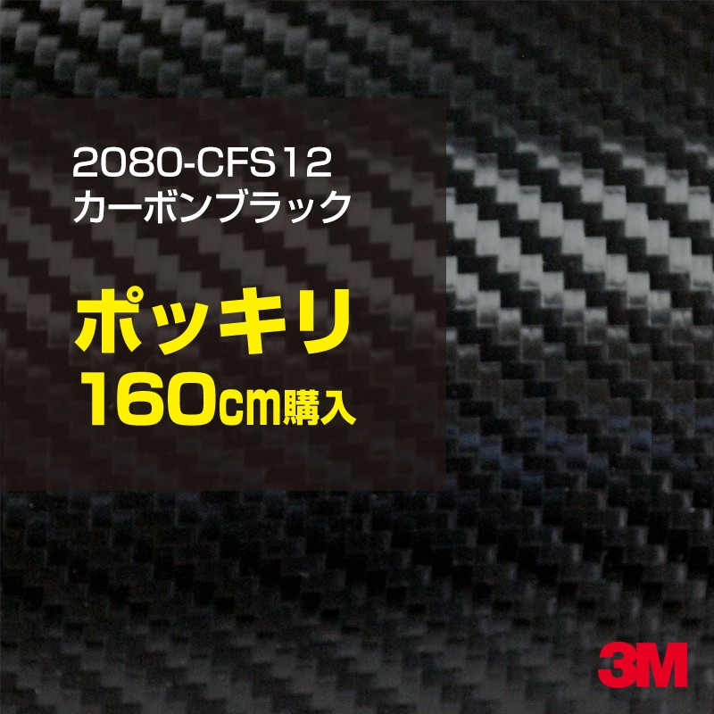 160cm���� 3M ��åԥ󥰥����� 2080-CFS12 �����ܥ�֥�å� �� 1524mm����160cm���� 2080CFS12 ������:1080-CFS12 