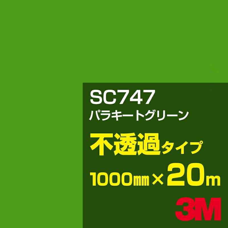 �ڥ����������3M SC747 �ѥ饭���ȥ��꡼�� 1000mm����20m��3M �����å�����ե���� J���꡼�� ��Ʃ�᥿���ס������ե���ࡿ���åƥ����ѥ����ȡ��Сʥ��꡼��˷�