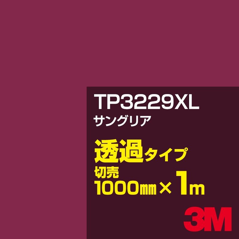 3M TP3229XL 󥰥ꥢ 1000mmm䡿3M åե XL꡼ Ʃ᥿סեࡿåƥѥȡ֡ʥåɡ˷ϡTP-3229XL