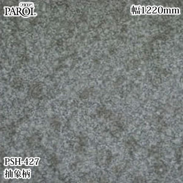 ������������������� �ѥ��� PSH-427 ����� 1220mm��50m PSH427 �ɻ� ������ ����ƥꥢ ��ե�����
