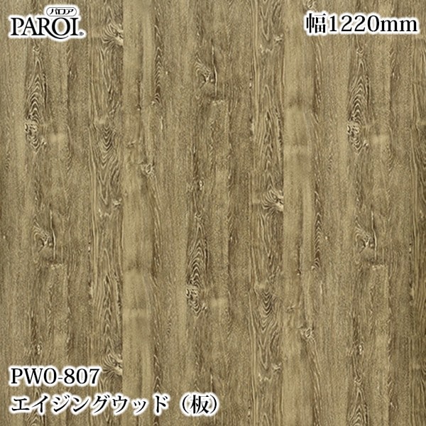 ������������������� �ѥ��� PWO-807 �������󥰥��åɡ��ġ� 1220mm��50m PWO807 �ɻ� ������ ����ƥꥢ ��ե�����