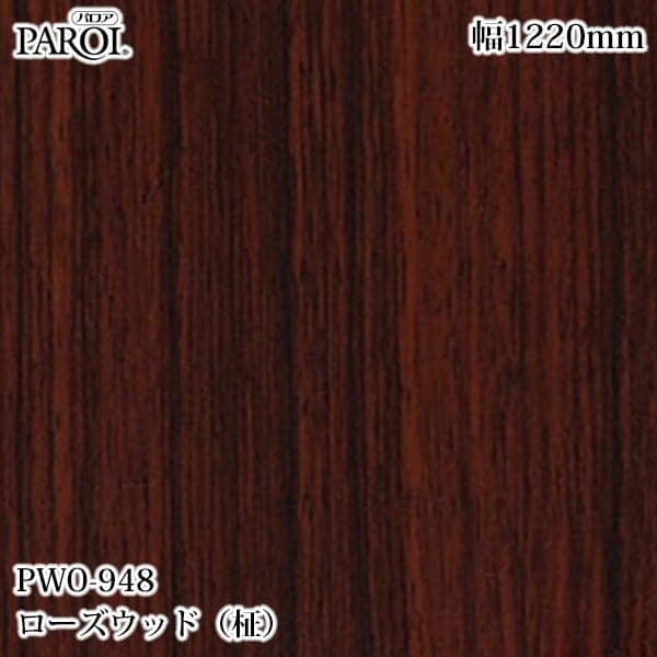 ������������������� �ѥ��� PWO-948 ���������åɡ���� 1220mm��1mñ������ PWO948 �ɻ� ������ ����ƥꥢ ��ե�����