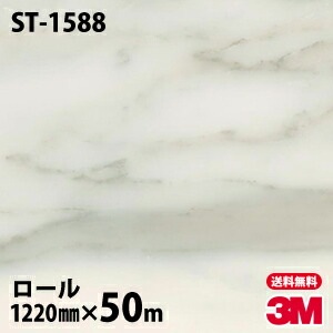�ڥ����������3M �����Υå��ե���� ST-1588 ���� 1220mm��50m