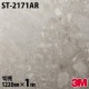 �����Υå������� 3M �����Υå��ե���� ST-2171AR �����ɻߥե���� 1220mm��1mñ�� ST2171AR DINOC DI-NOC ���åƥ��󥰥����� Ǵ�奷���� �Τ��դ��ɻ� ��ᥤ�������� ���������� ���ѥե���� DIY ��ե����� Ǵ����ղ��ѥե����