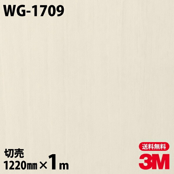 3M �����Υå��ե���� WG-1709 ���åɥ��쥤�� ����Ĵ 1220mm��1mñ��