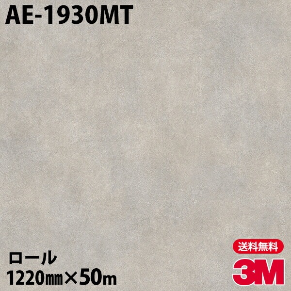 �ڥ����������3M �����Υå��ե���� AE-1930MT ��������ȥꥢ��ƥ����奢 1220mm��50m