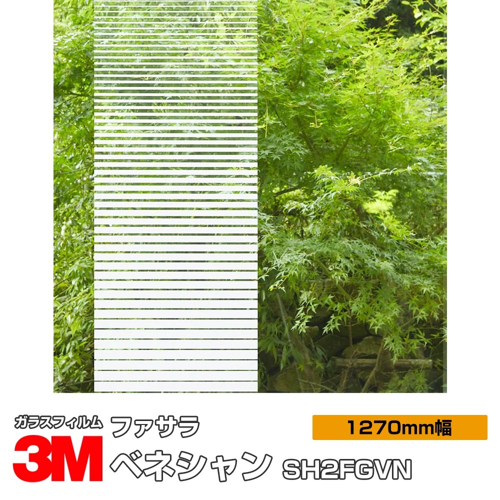 �ڥ���������� 3M �ե����� �٥ͥ���� SH2FGVN 50����� 1270mm����30m