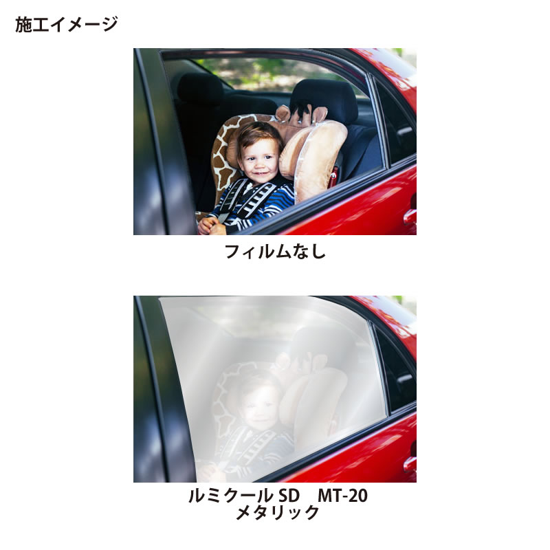 ��ư���ѥ��⡼���ե���� ��ߥ�����SD MT-20 �᥿��å� 1070mm��25m������ �� ���դ����饹 ���⡼�����饹 ��Ǯ�ե���� ��Ǯ������ ���ͥ��å� ���褱 �뤵 �����к� �����ɻ� LUMICOOL MT20 IKCS