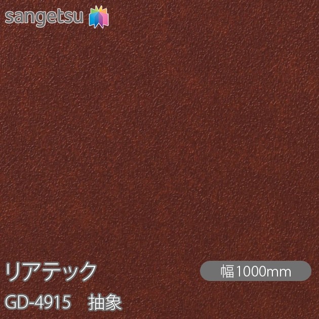 �ꥢ�ƥå� GD-4915 ���إɥ��ե���� ��� W1000mm��50m������ sangetsu ���󥲥�