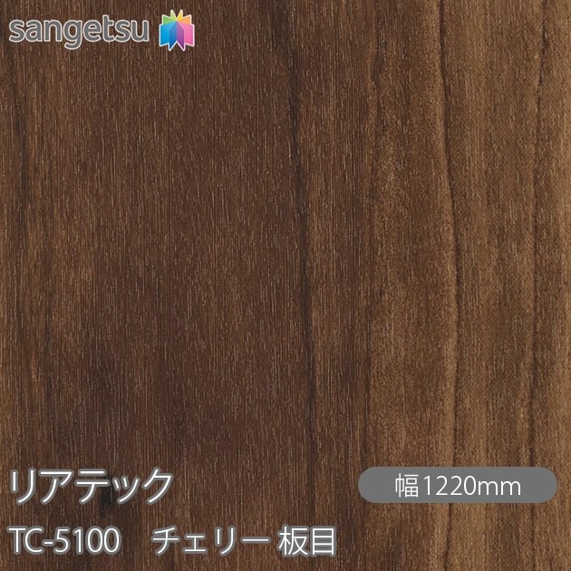 �ꥢ�ƥå� TC-5100 �����꡼ ���� W1220mm��50m������ sangetsu ���󥲥�