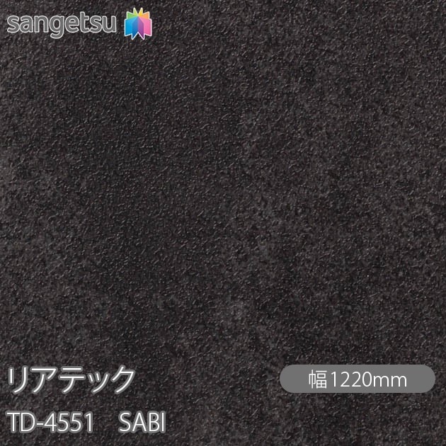�ꥢ�ƥå� TD-4551 SABI W1220mm��50m������ sangetsu ���󥲥�