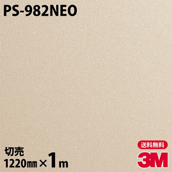 3M �����Υå��ե���� PS-982NEO ŷ�桦�����ѡ�ñ���� 1220mm��mñ��