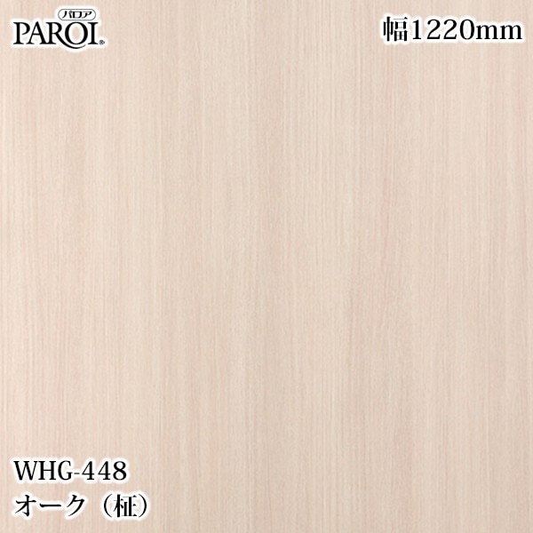 ������������������� �ѥ��� WHG-448 ����������� 1220mm��50m WHG448 �ɻ� ������ ����ƥꥢ ��ե�����