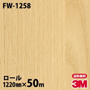 �ڥ����������3M �����Υå��ե���� FW-1258 �ե����󥦥å� 1220mm��50m