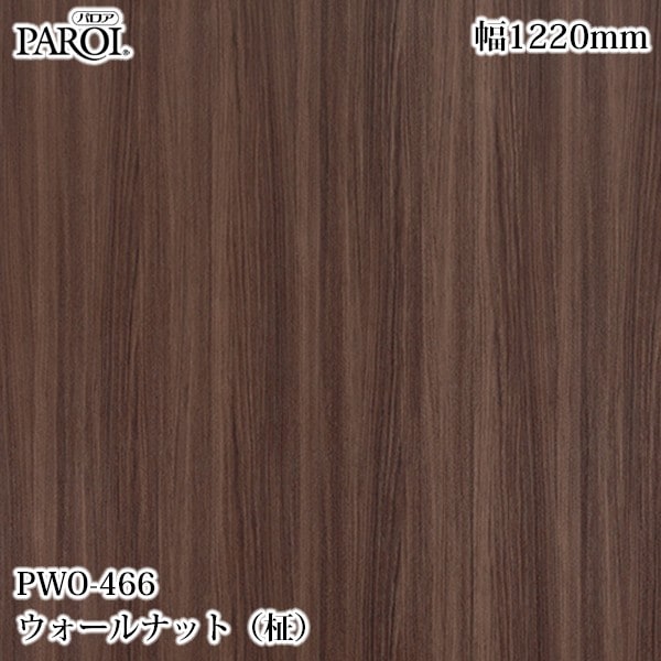 ������������������� �ѥ��� PWO-466 ��������ʥåȡ���� 1220mm��1mñ������ PWO466 �ɻ� ������ ����ƥꥢ ��ե�����