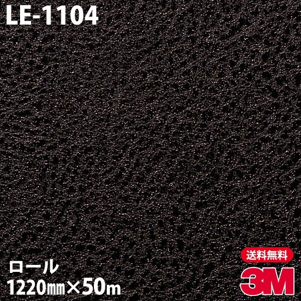 �ڥ����������3M �����Υå��ե���� LE-1104 �쥶�� 1220mm��50m