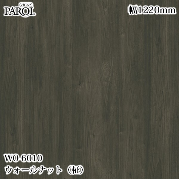 ������������������� �ѥ��� WO-6010 ��������ʥåȡ���� 1220mm��1mñ������ WO6010 �ɻ� ������ ����ƥꥢ ��ե�����